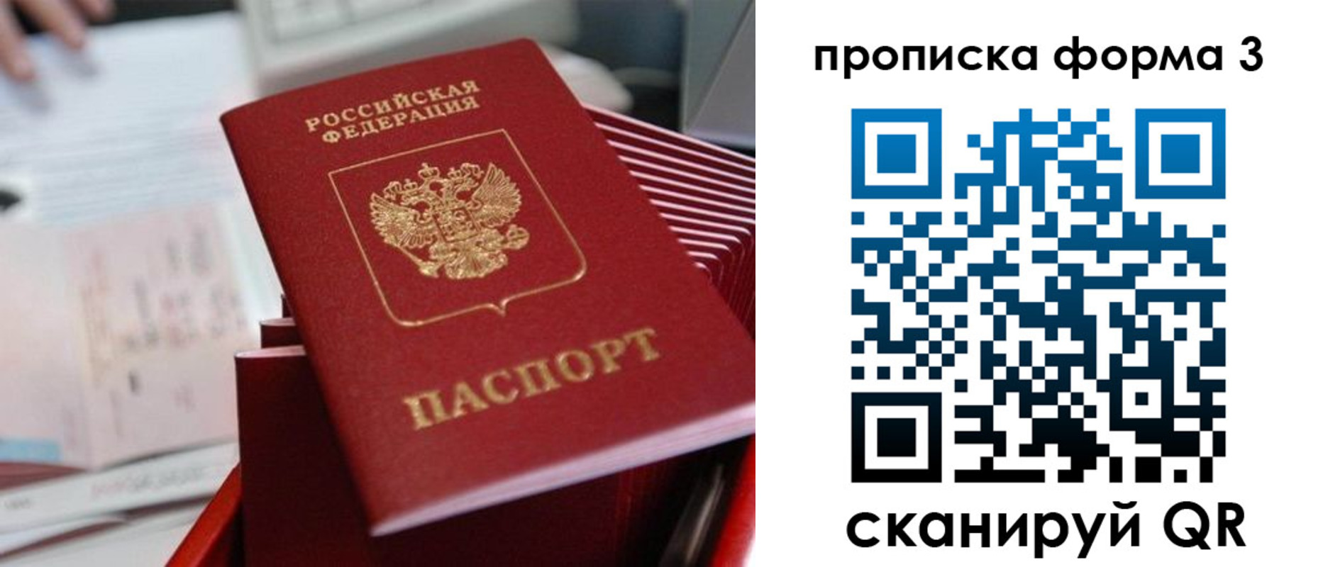 временная регистрация гарантия в Юже