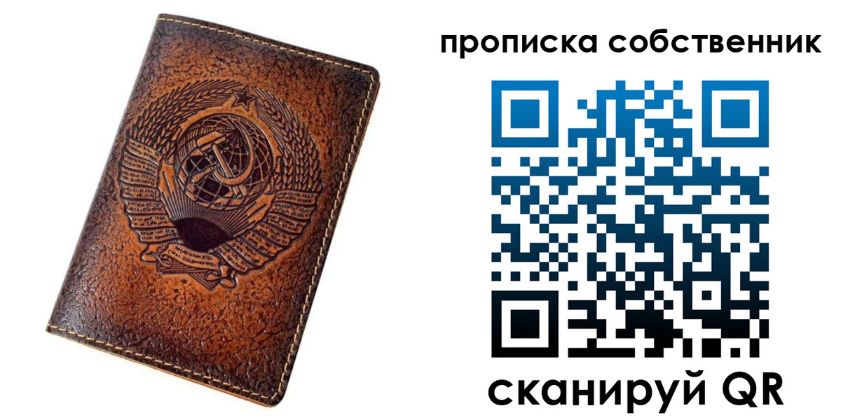 временная регистрация недорого в Юже