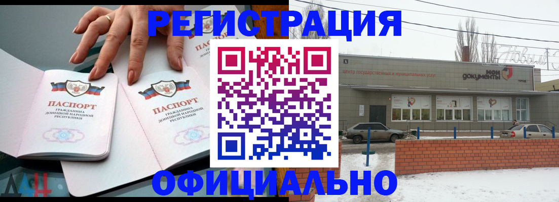 регистрация в Юже