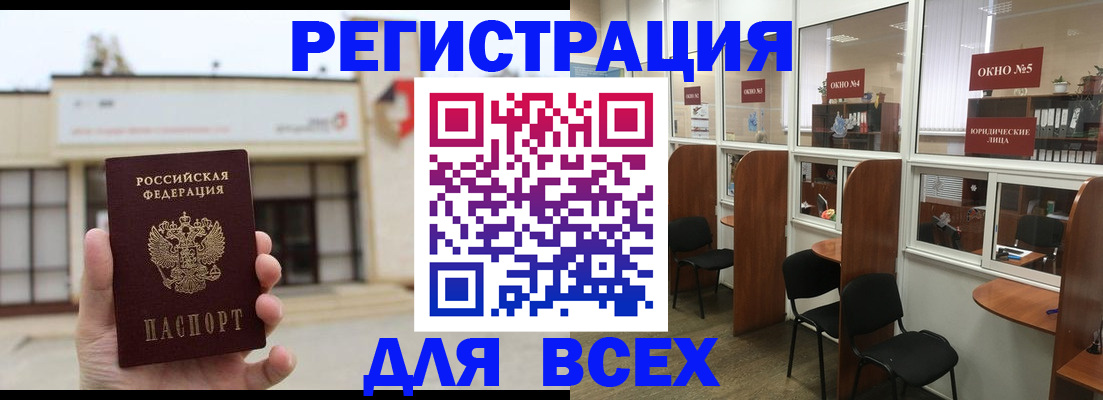 прописка в Юже