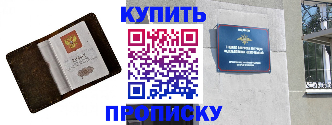 временная регистрация надежно в Юже